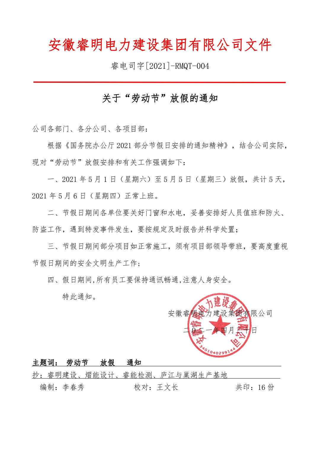 QQ圖片20210430133112.jpg